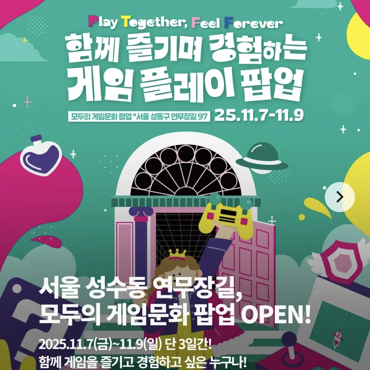 みんなのゲーム文化POPUP