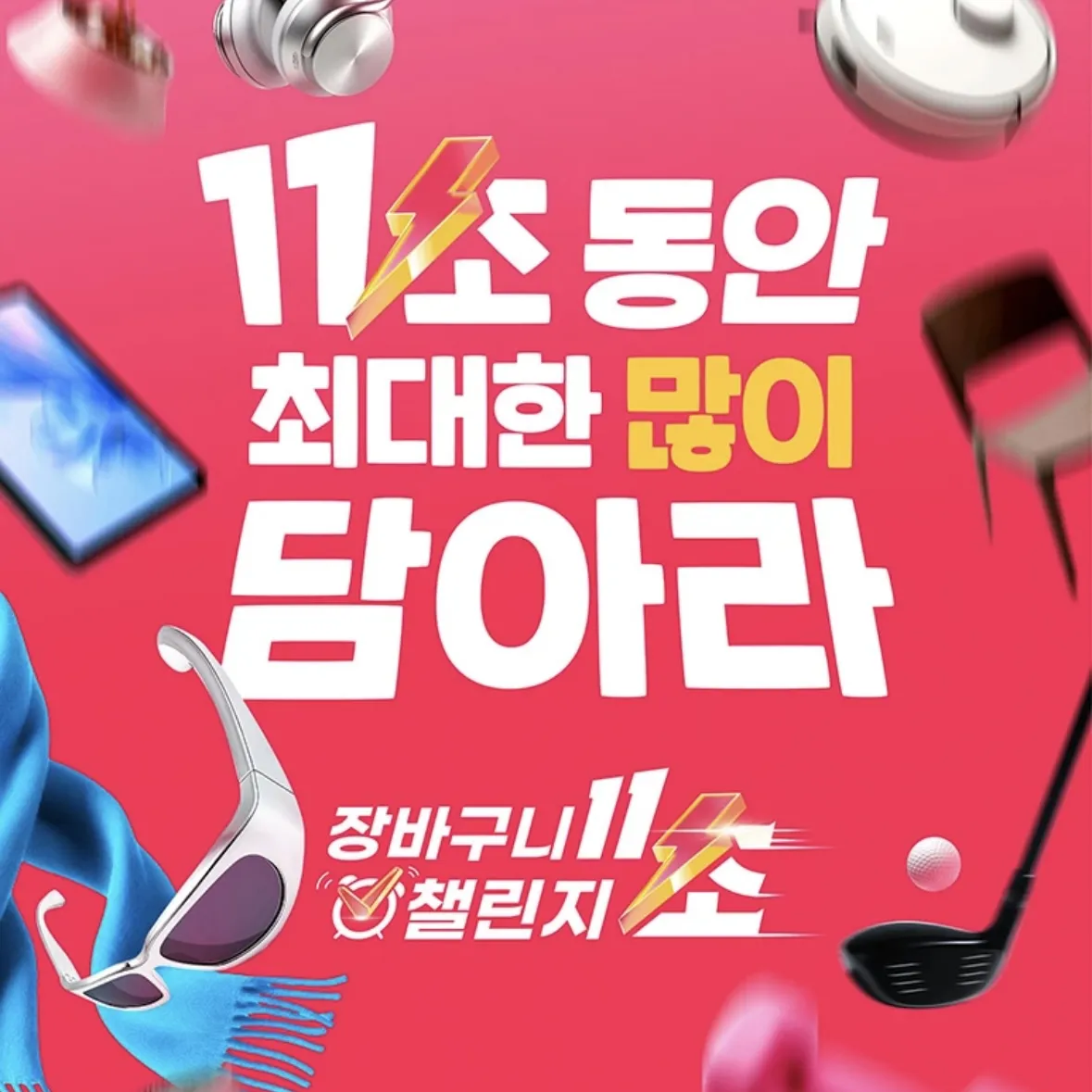 AliExpressソンスPOPUP