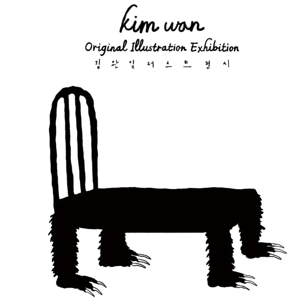 キム・ワン個展【The Things That Live Under the Bed】