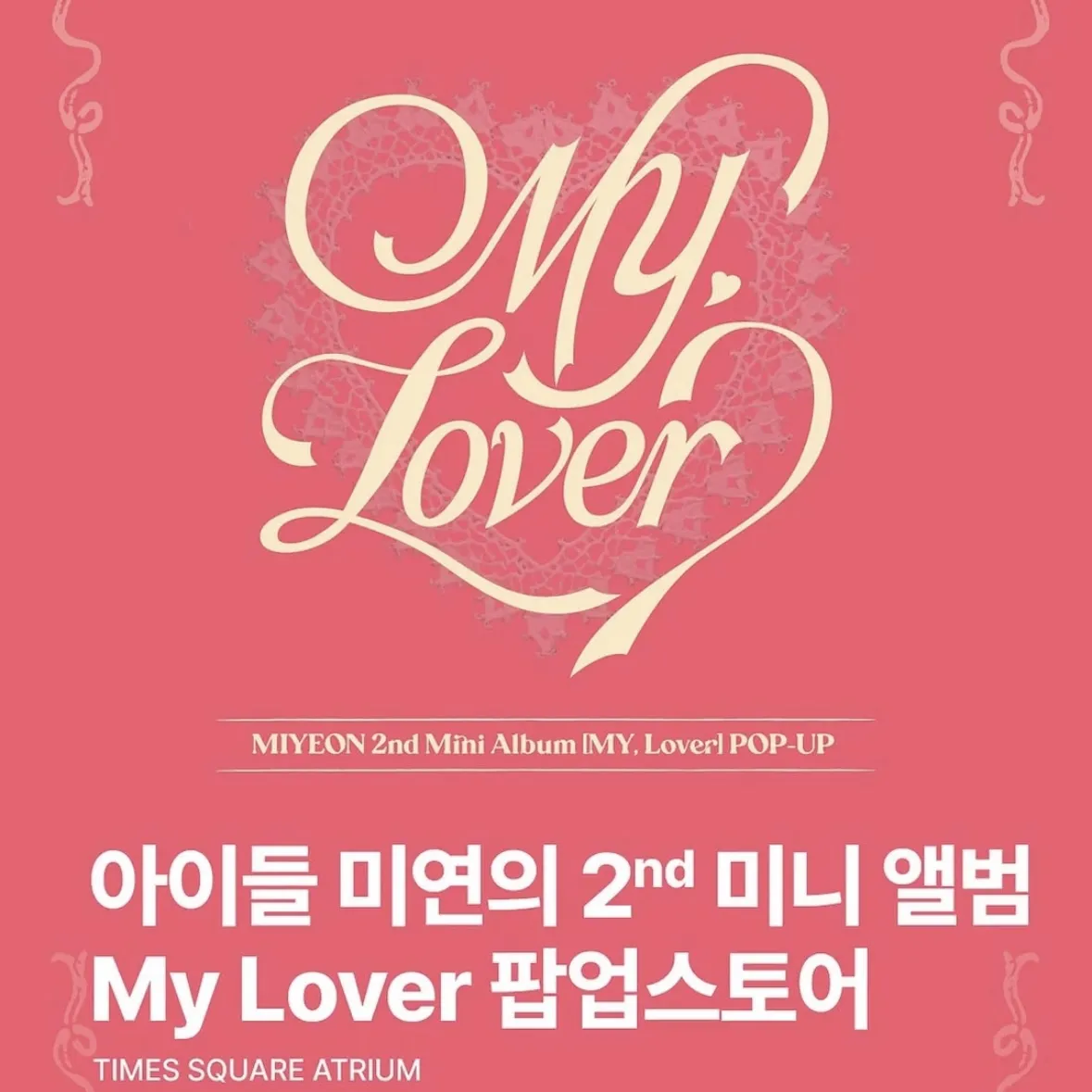 【ヨンドゥンポ】i-dle  ミヨン2nd Mini Album [MY, Lover]POPUP