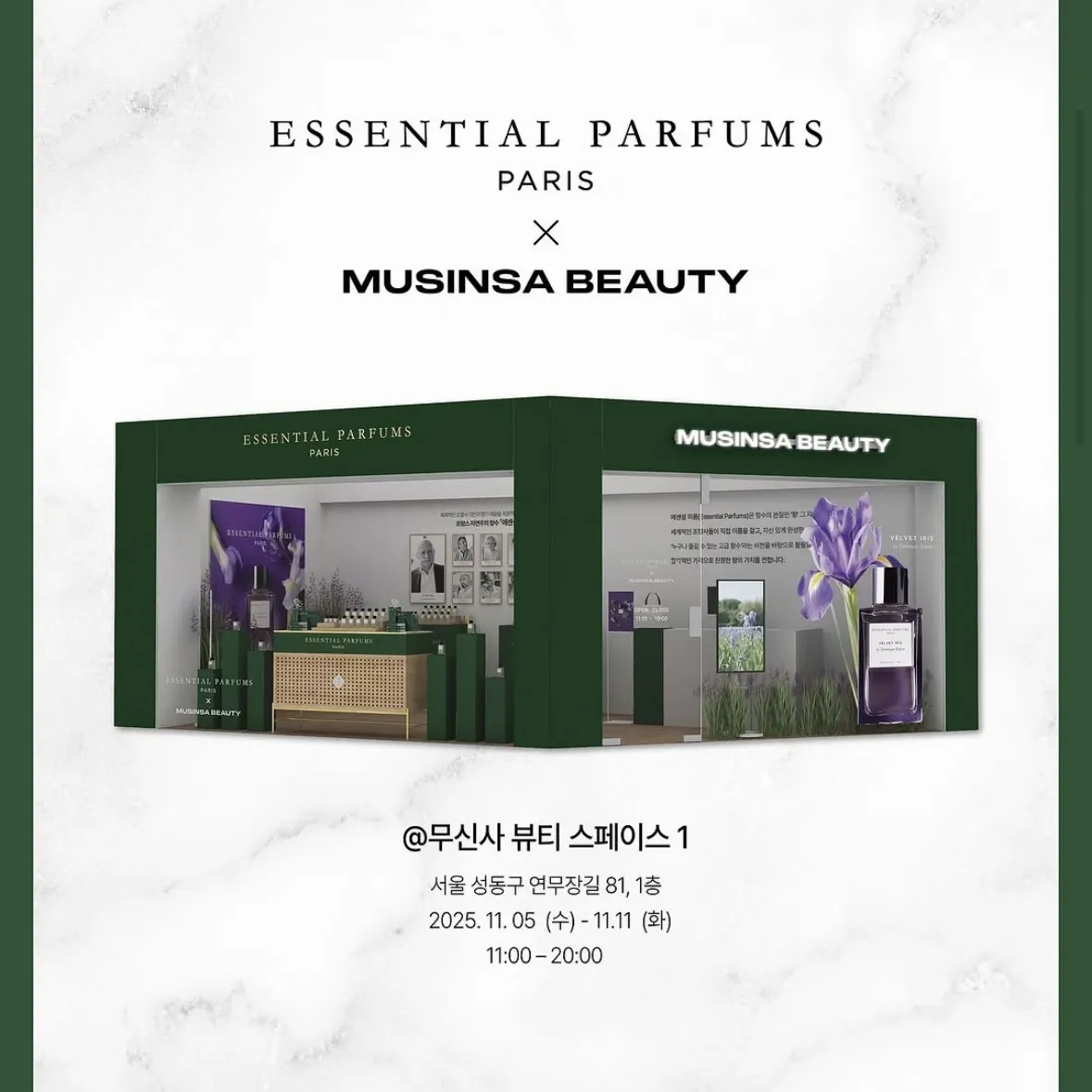 ESSENTIAL PARFUMS POPUP