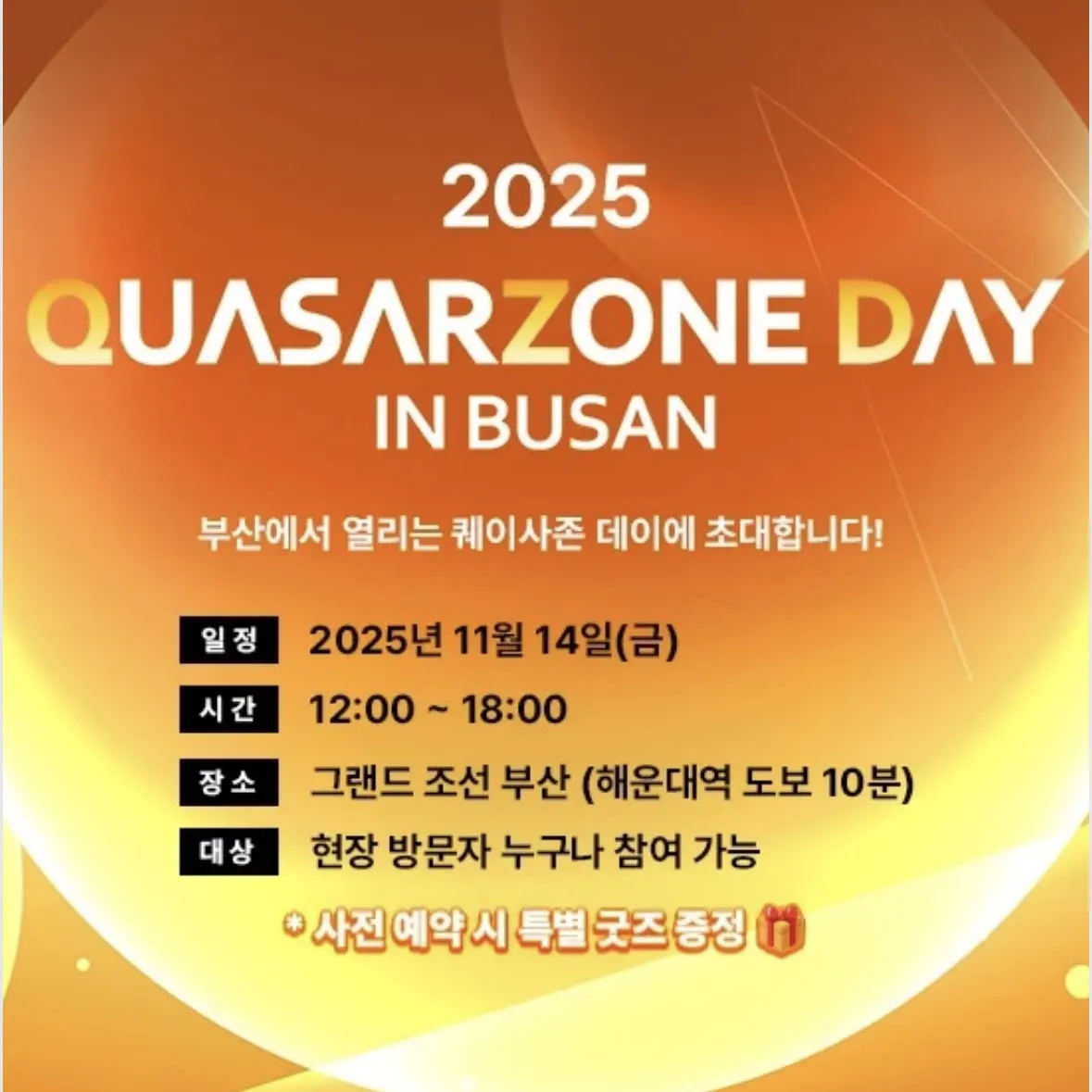 QUASARZON DAY POPUP
