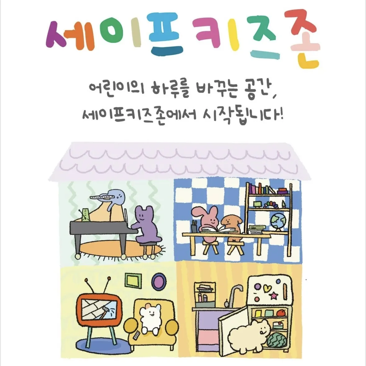 Safe Kids Zone EVENT