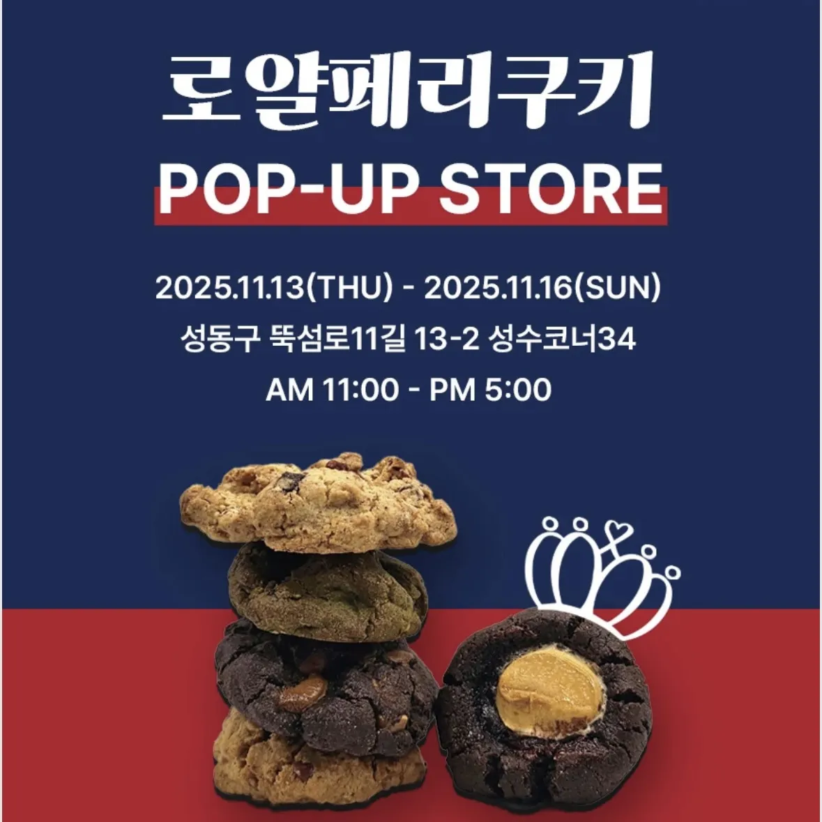 Royal Ferry Cookie POPUP