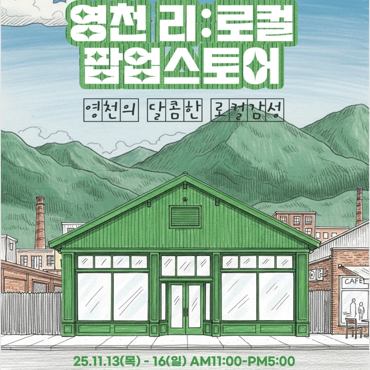 ヨンチョンRe:LOCAL POPUP