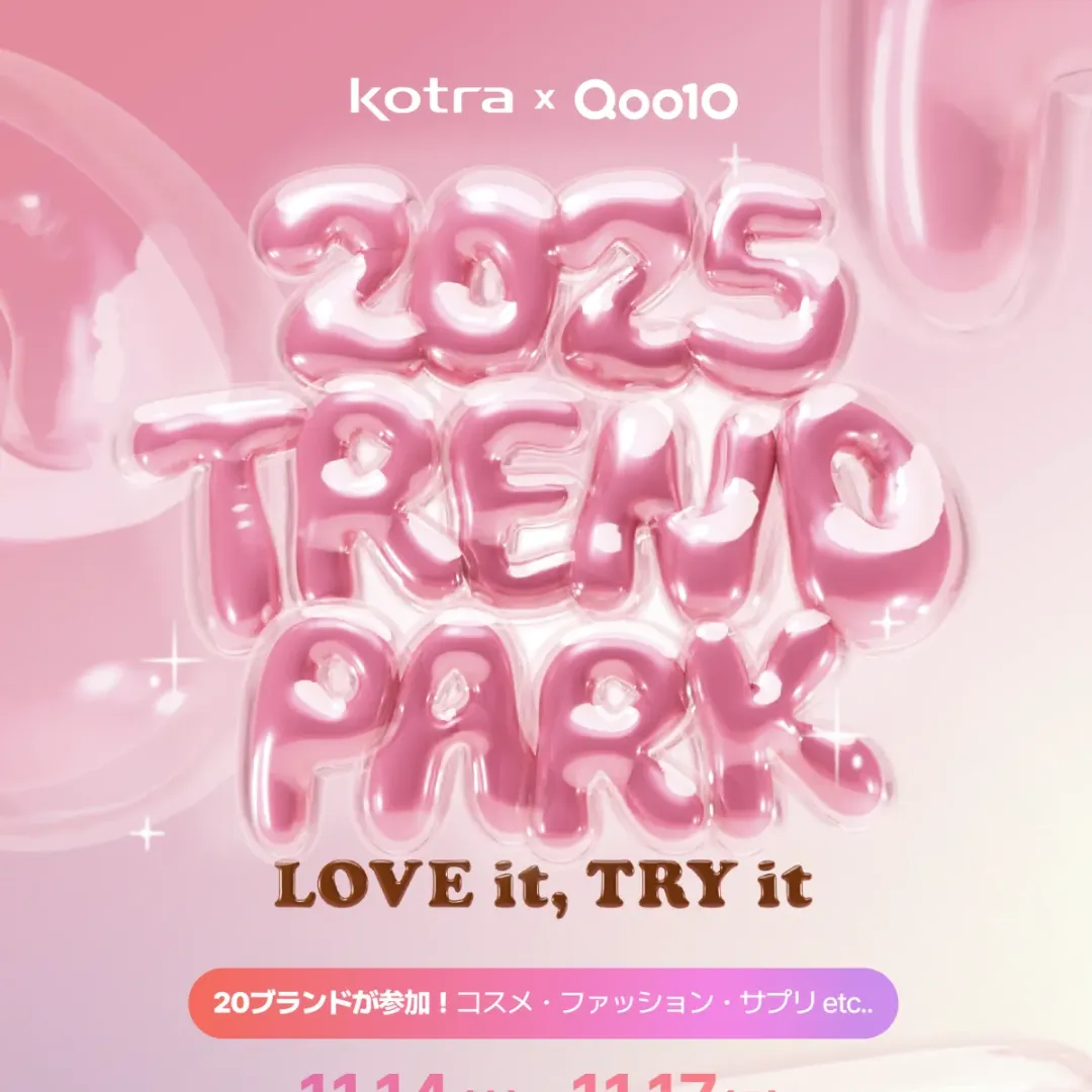  2025 Qoo10 TREND PARK - TRY it, LOVE it.