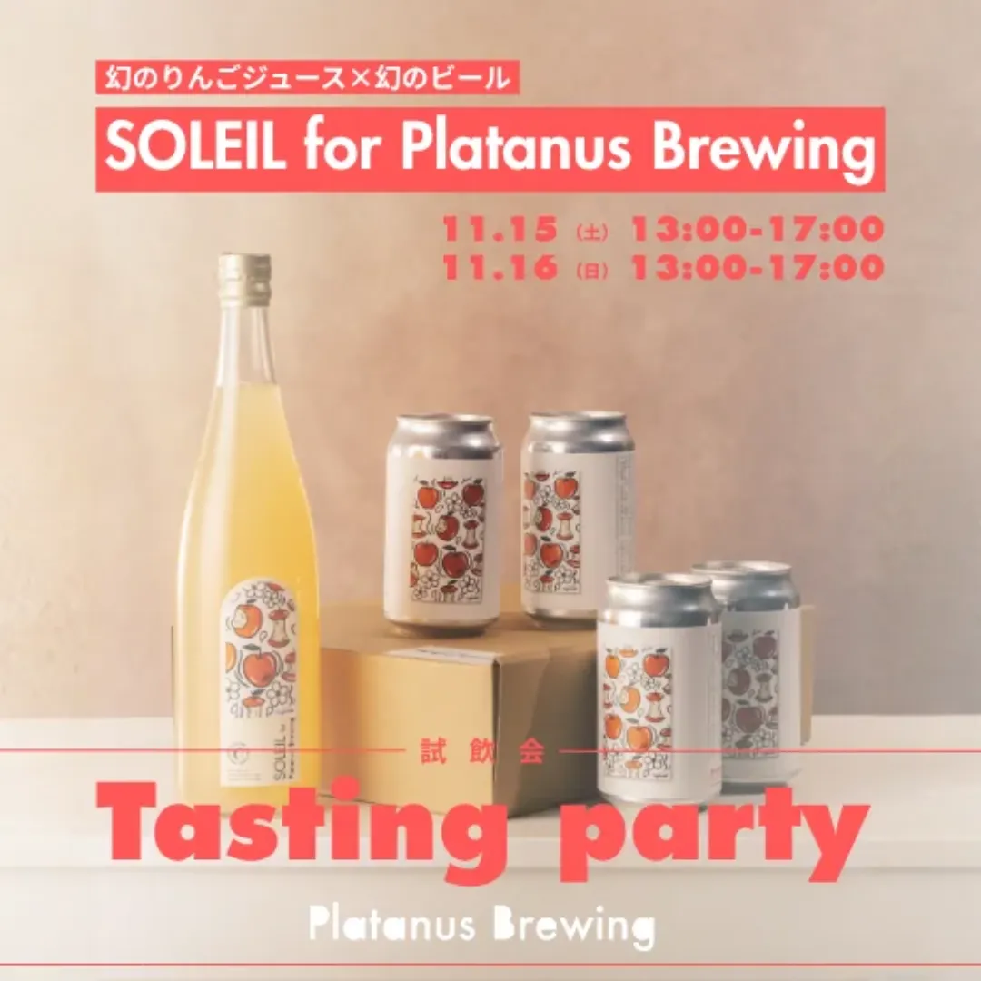 『SOLEIL for Platanus Brewing』発売記念POPUP