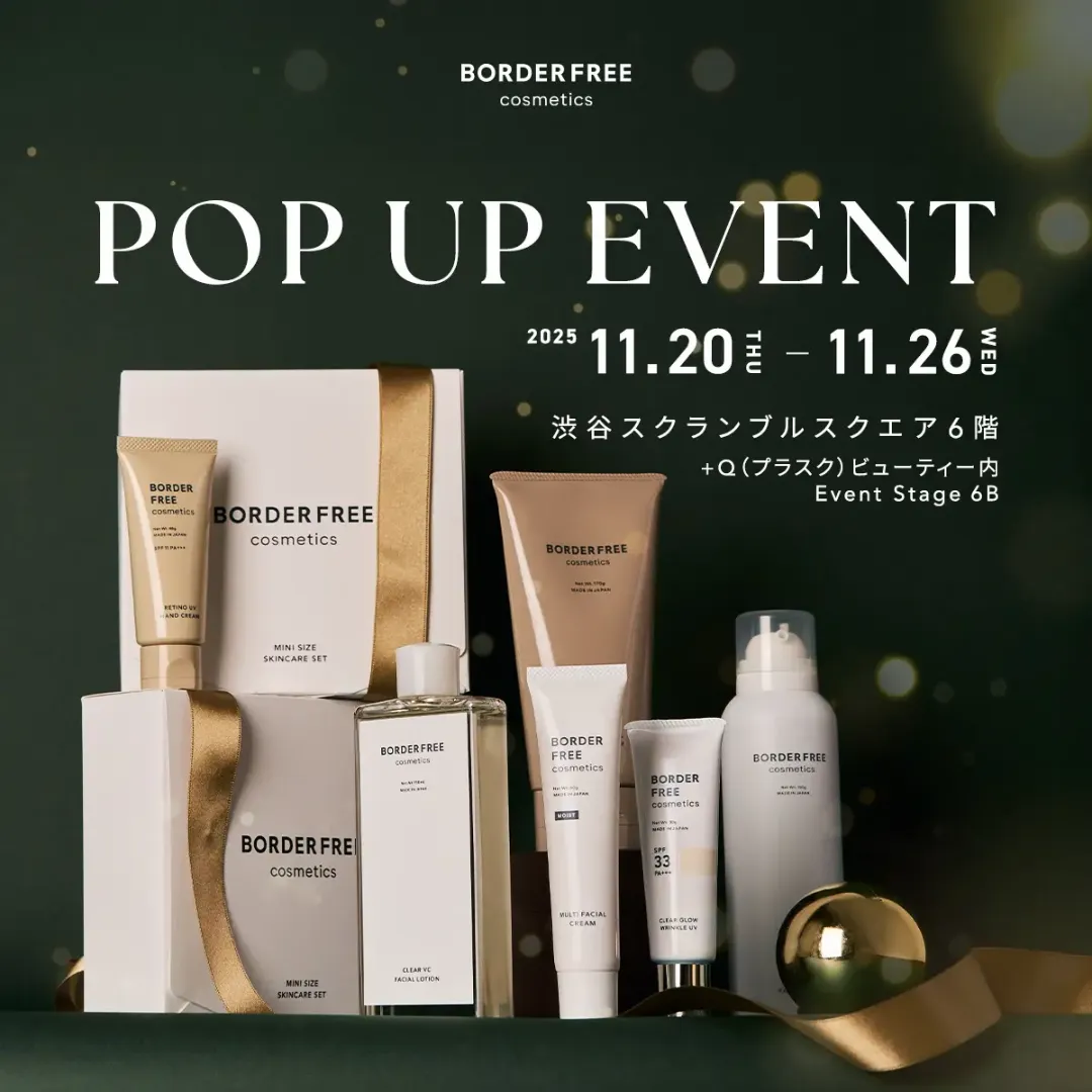 BORDER FREE cosmetics POPUP