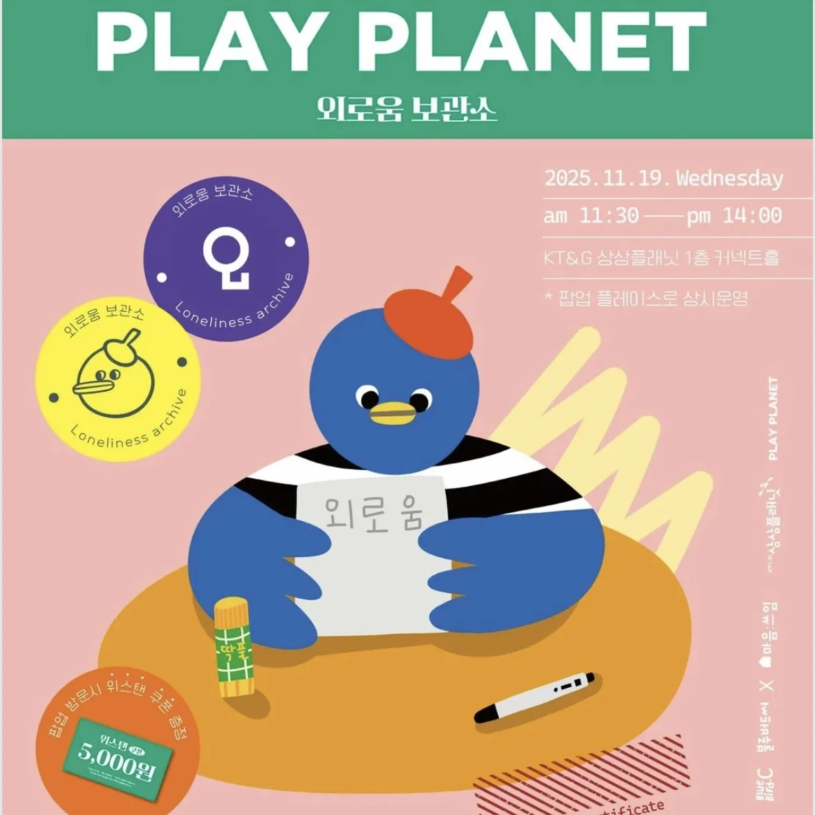 BLUE BIRD C POPUP-寂しさ保管所
