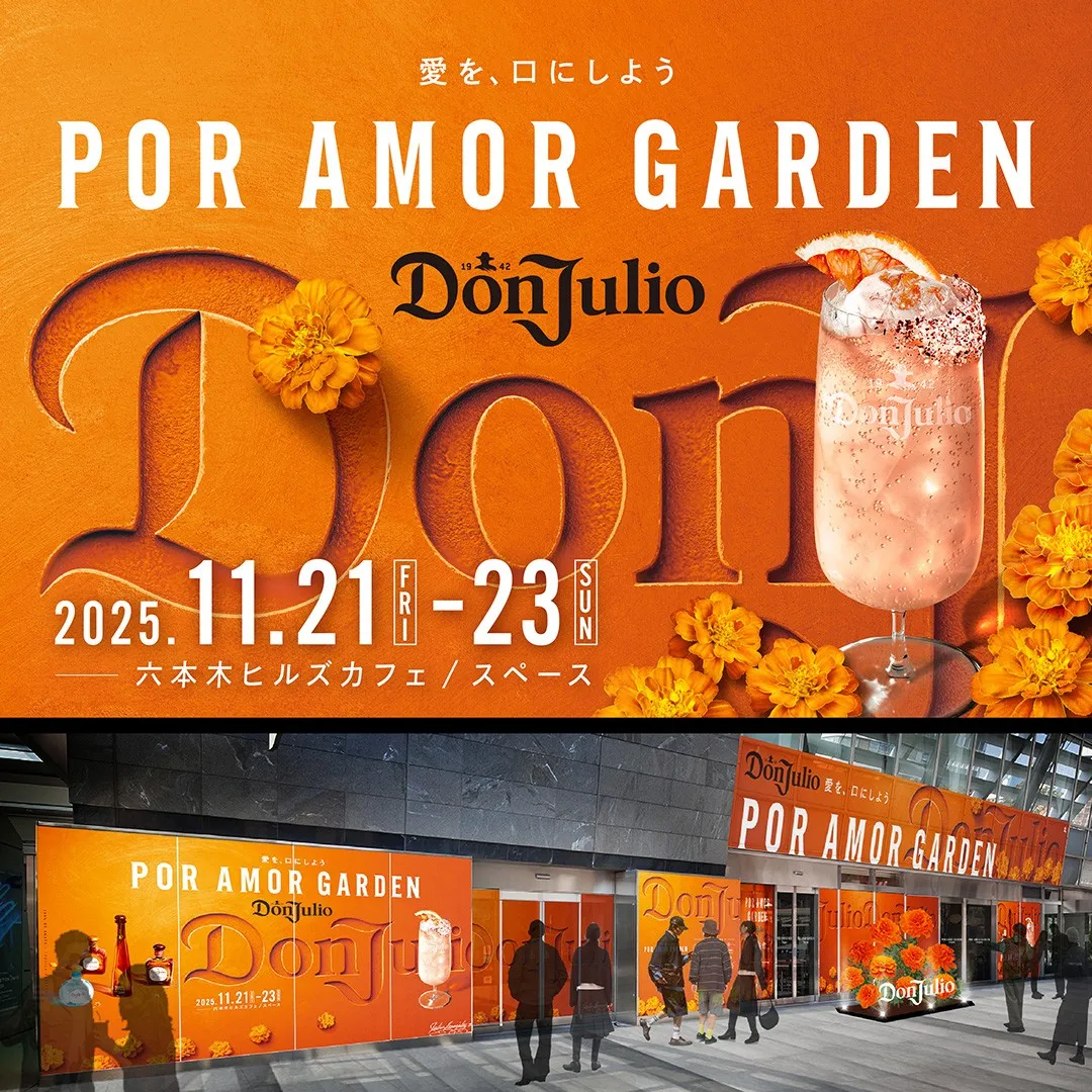 「POR AMOR GARDEN」by ドン・フリオ