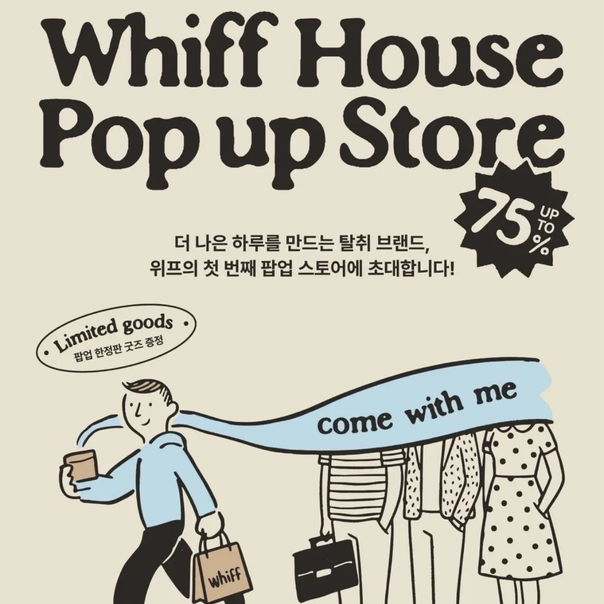 Whiff  POPUP -Whiff House