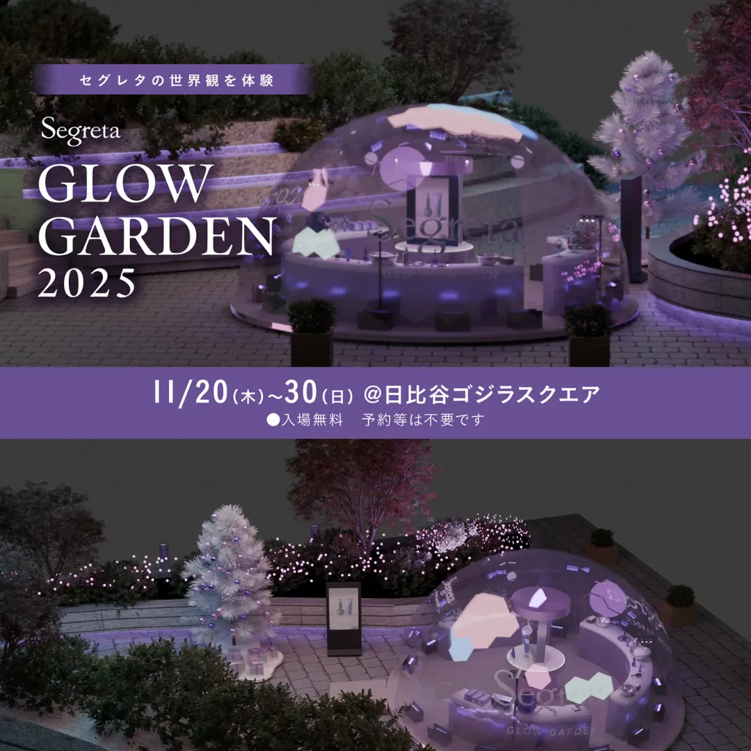 Segreta「GLOW GARDEN 2025」