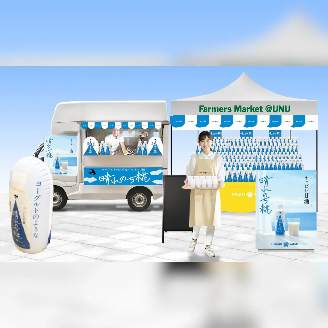 すべては、発酵でできている