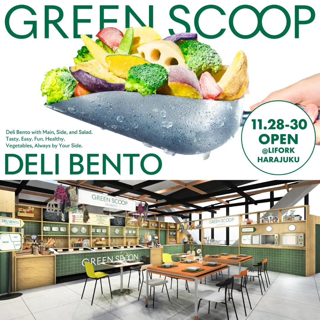 GREEN SCOOP by GREEN SPOON