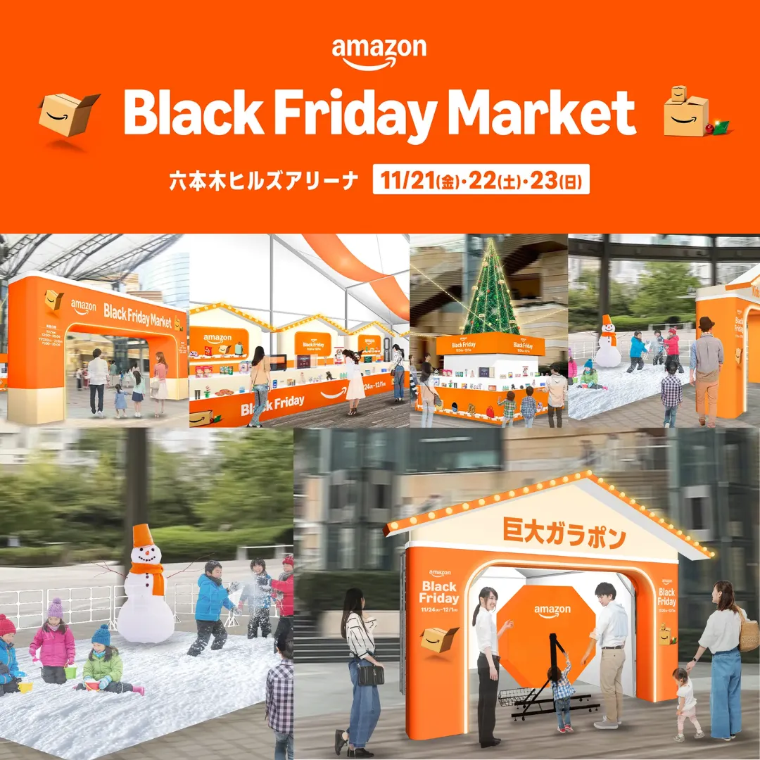 Amazon Black Friday Market