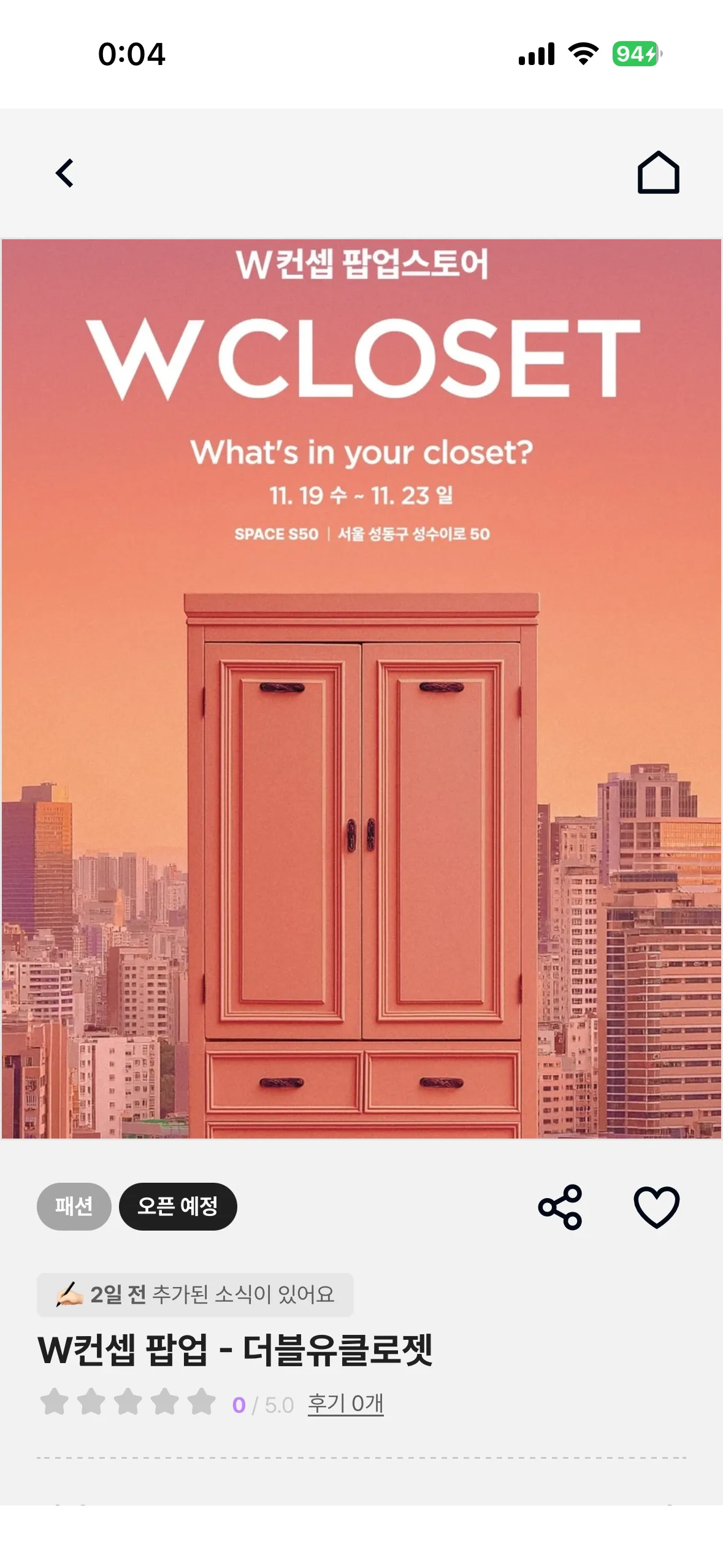 W CONCEPT POPUP-W CLOSET