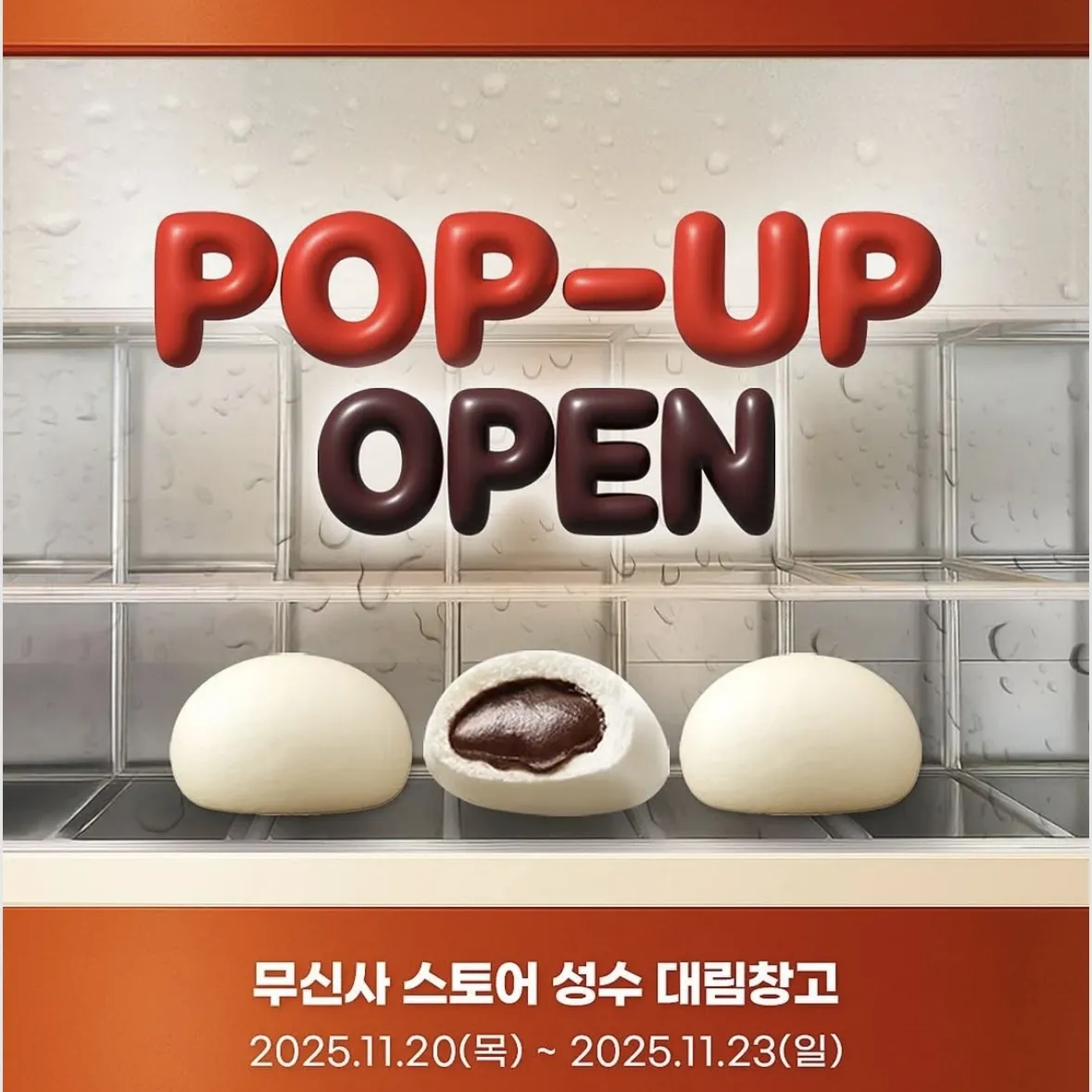 サムリムあんまんPOPUP