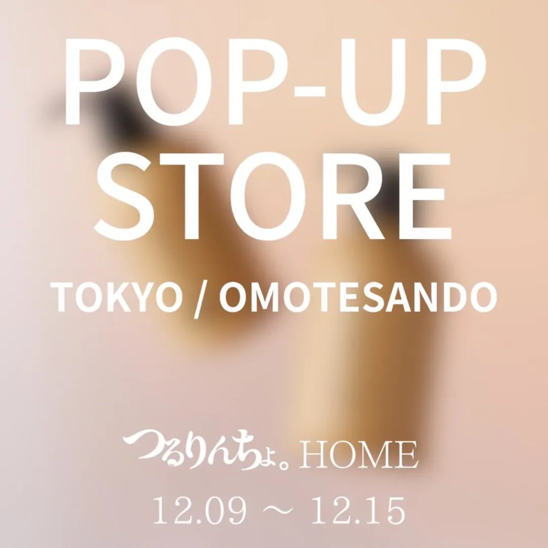 つるりんちょ。HOME