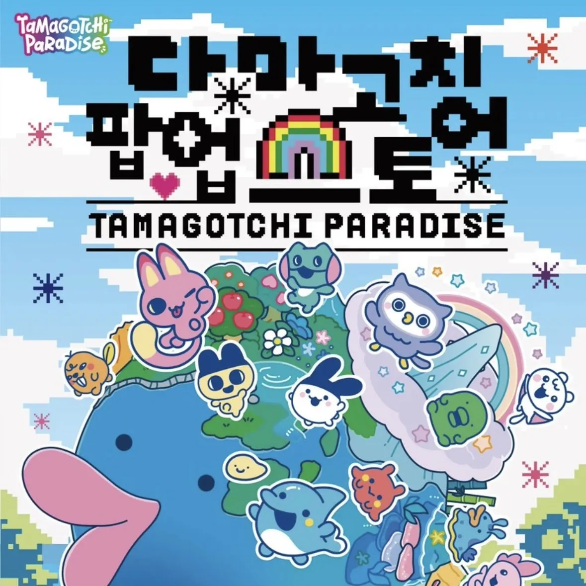 たまごっちPOPUP