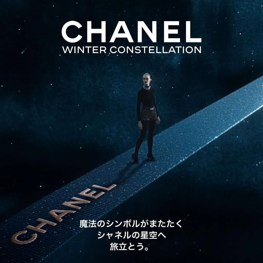 CHANEL WINTER COLLECTION－シャネルの星空