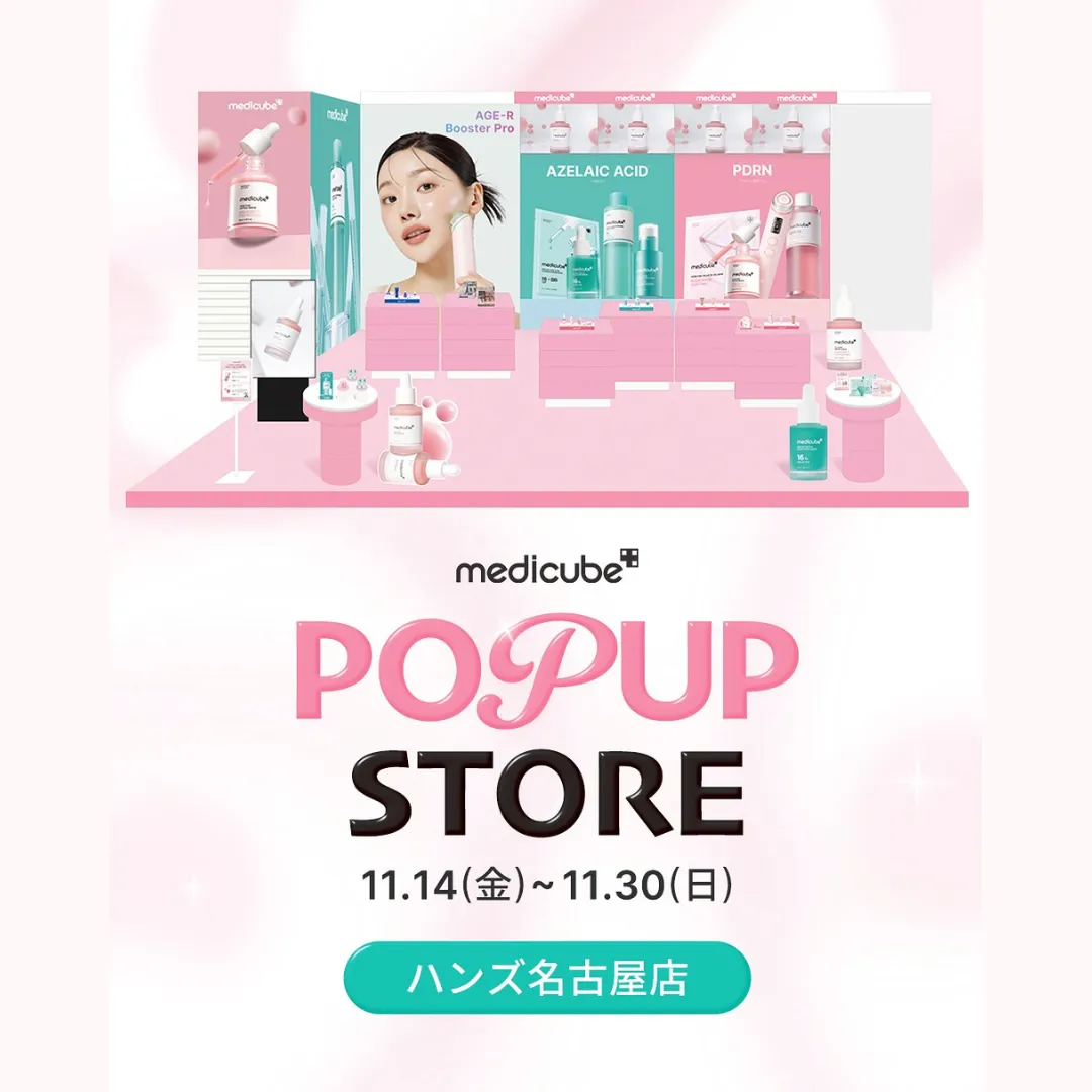 medicube POPUP
