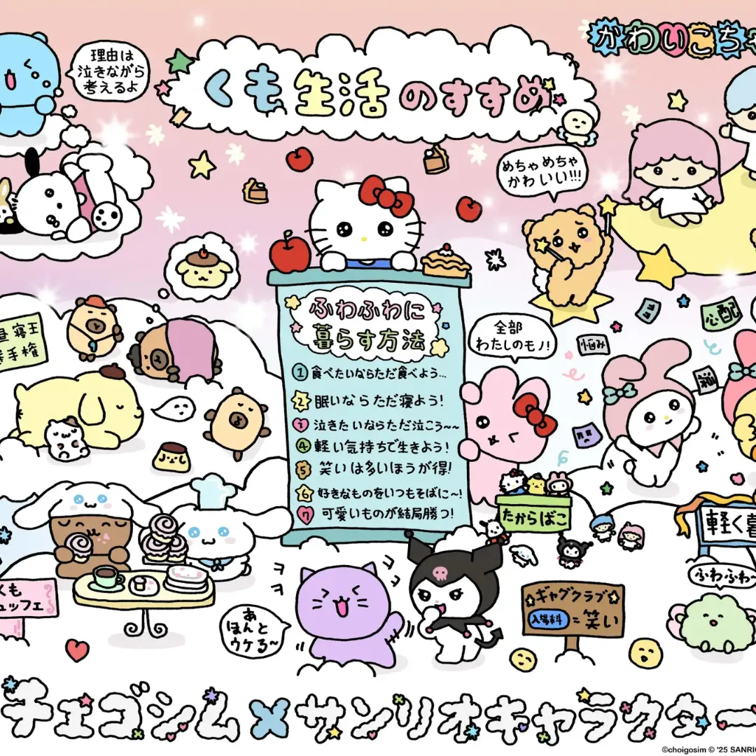 チェゴシム×サンリオキャラクターズ POP-UP SHOP