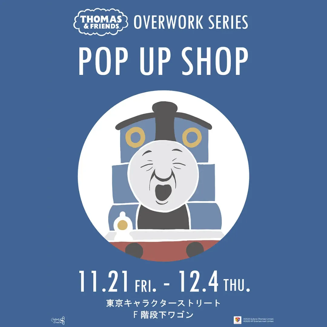 きかんしゃトーマス POP-UP SHOP