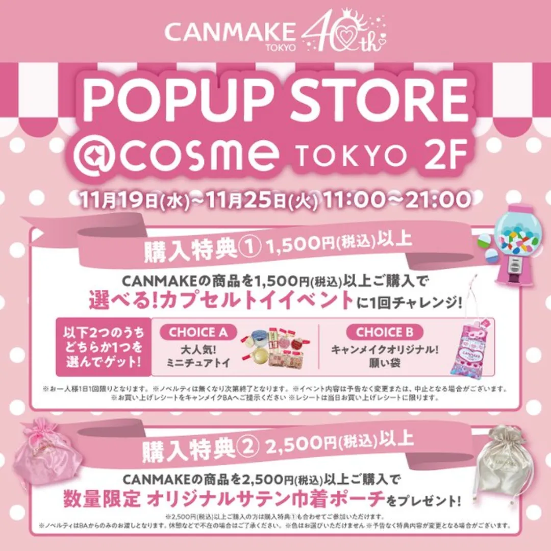 キャンメイクPOPUP STORE