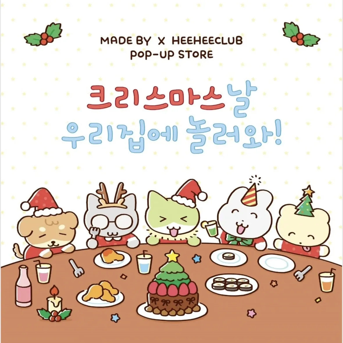 MADE BY x HEEHEE CLUB POPUP【ソンス】