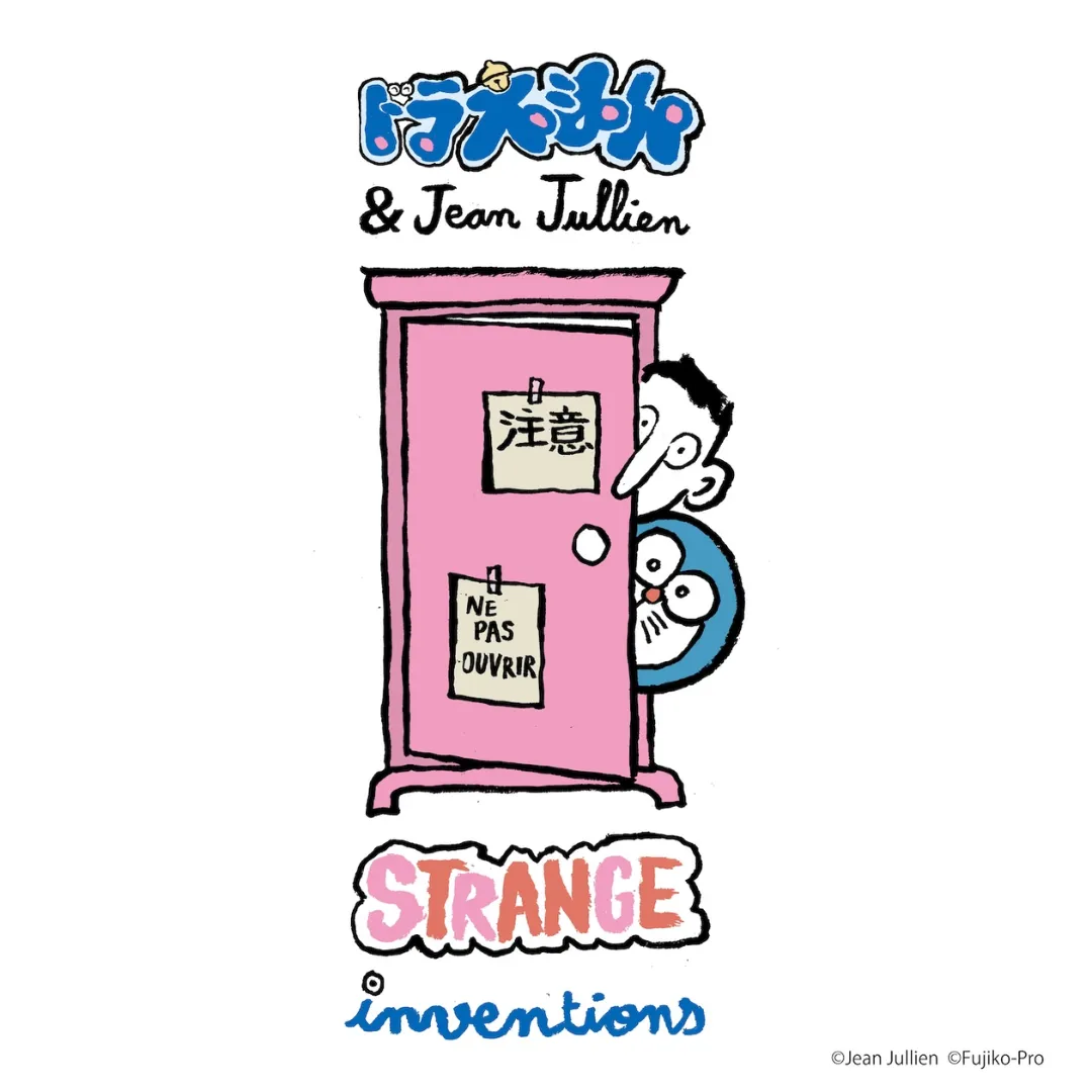 ドラえもん & Jean Jullien = STRANGE inventions（へんてこな発明）