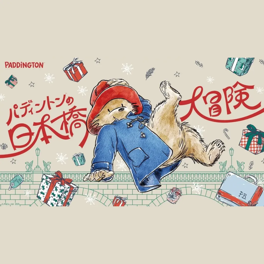 パディントン™の日本橋大冒険