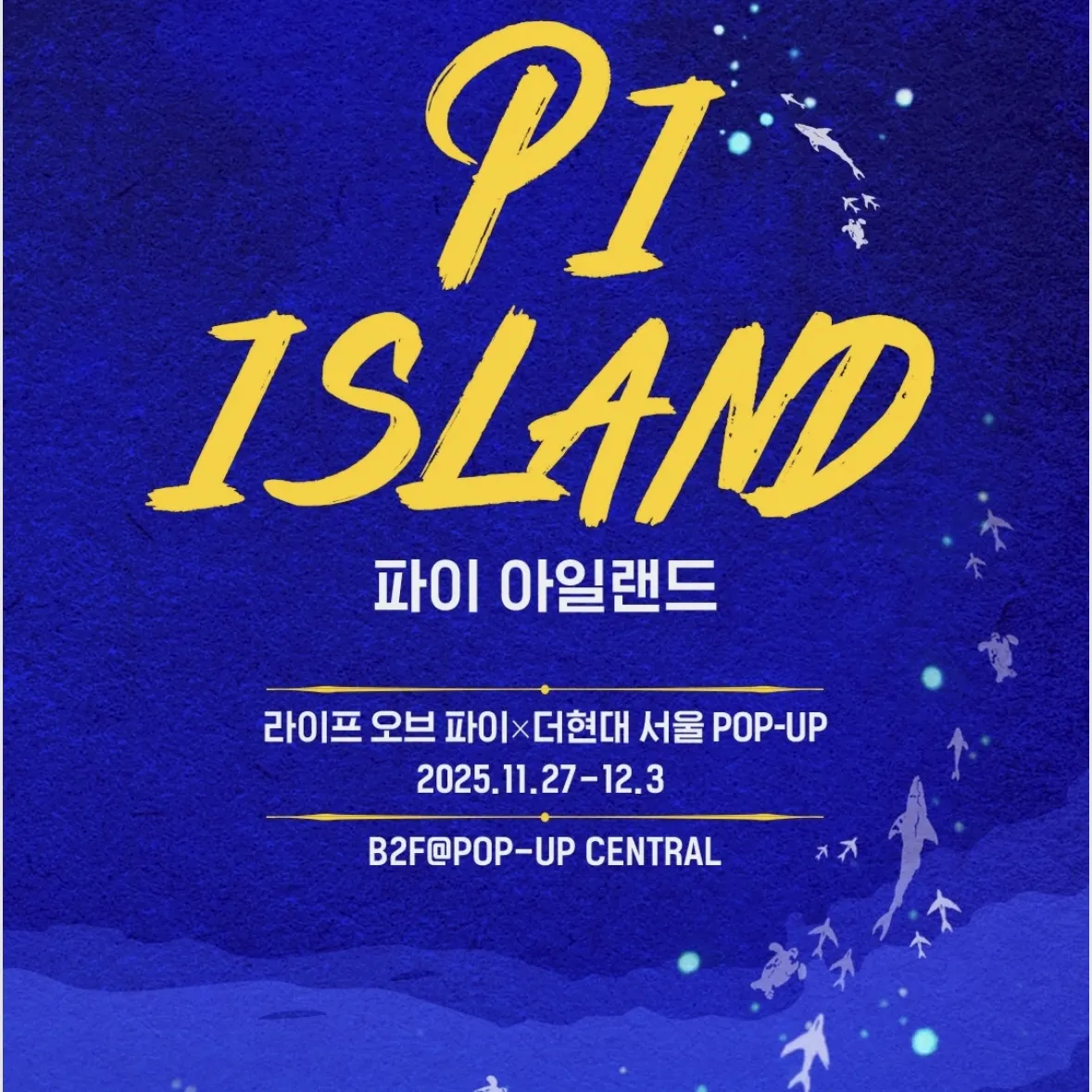 PI ISLAND - LIFE OF PI POPUP