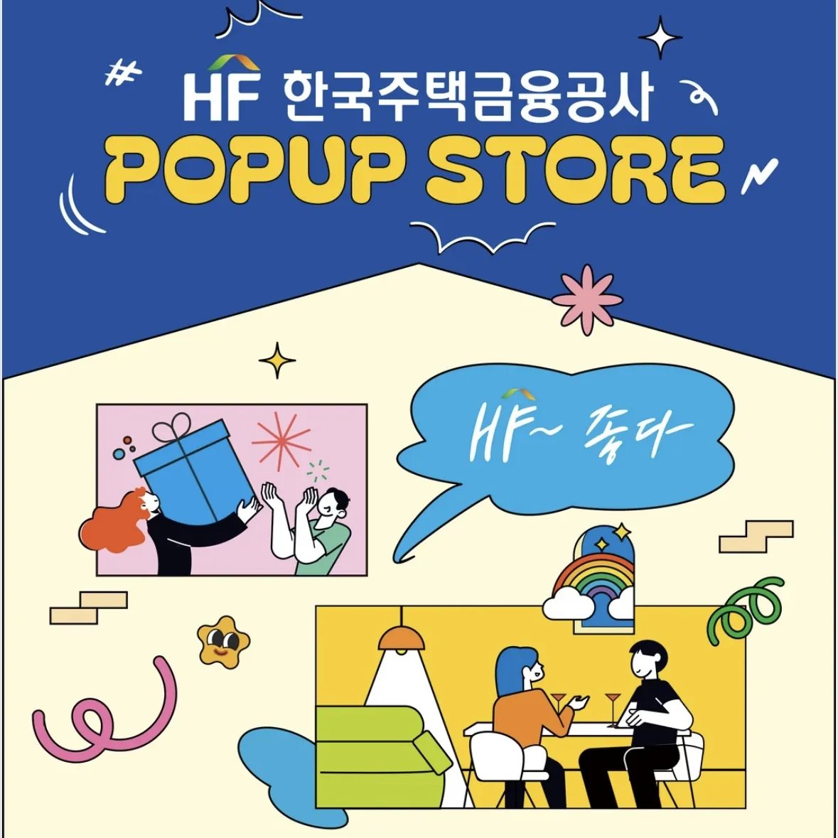 韓国住宅金融公社 POPUP