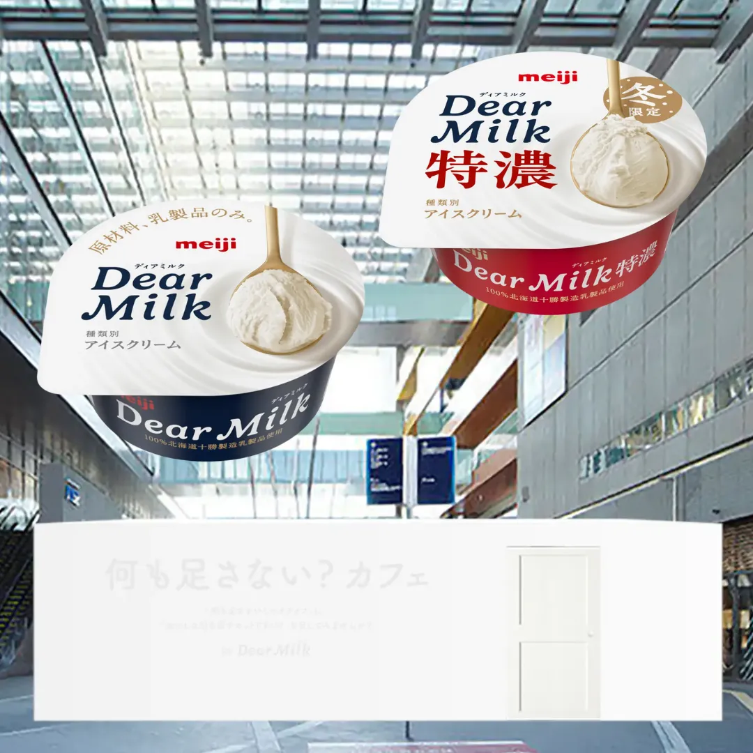 明治 Dear Milk 何も足さない？カフェ