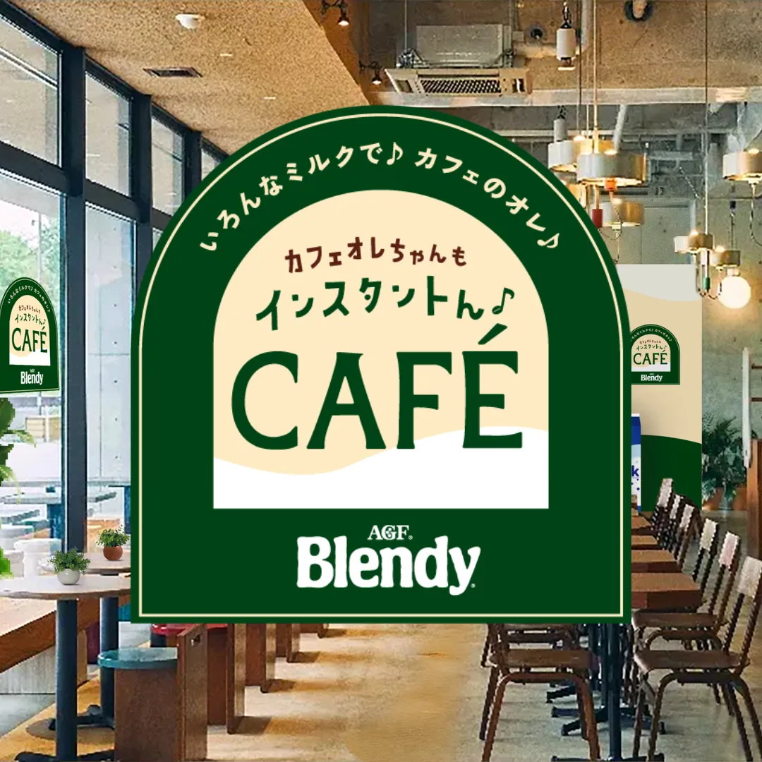 ブレンディ®体験型POPUP『CAFÉ by Blendy』