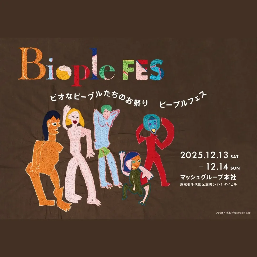 Biople FES TOKYO 2025