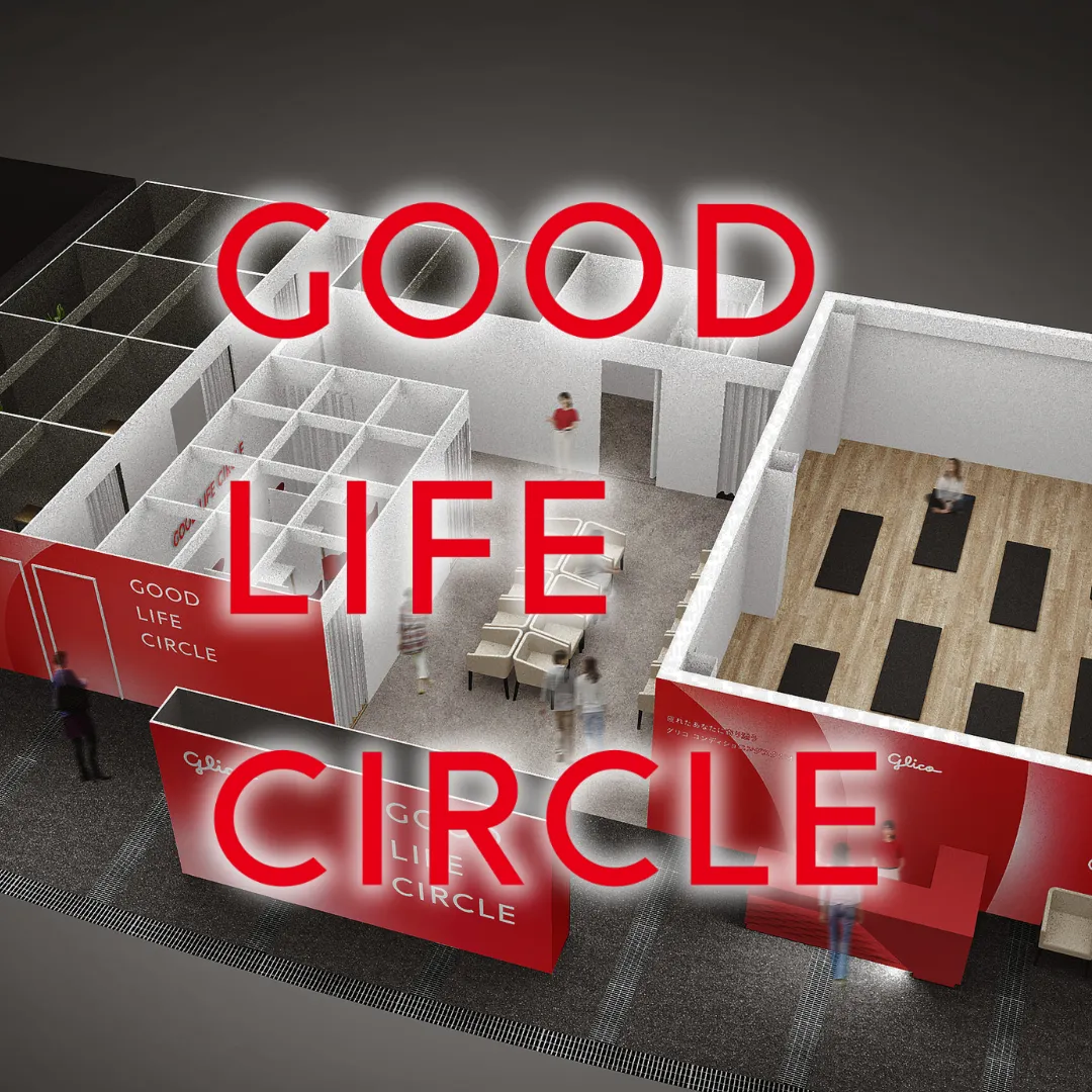 グリコ コンディショニングスタジオ