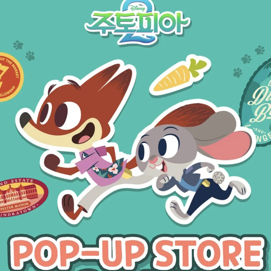 Zootopia2 POPUP
