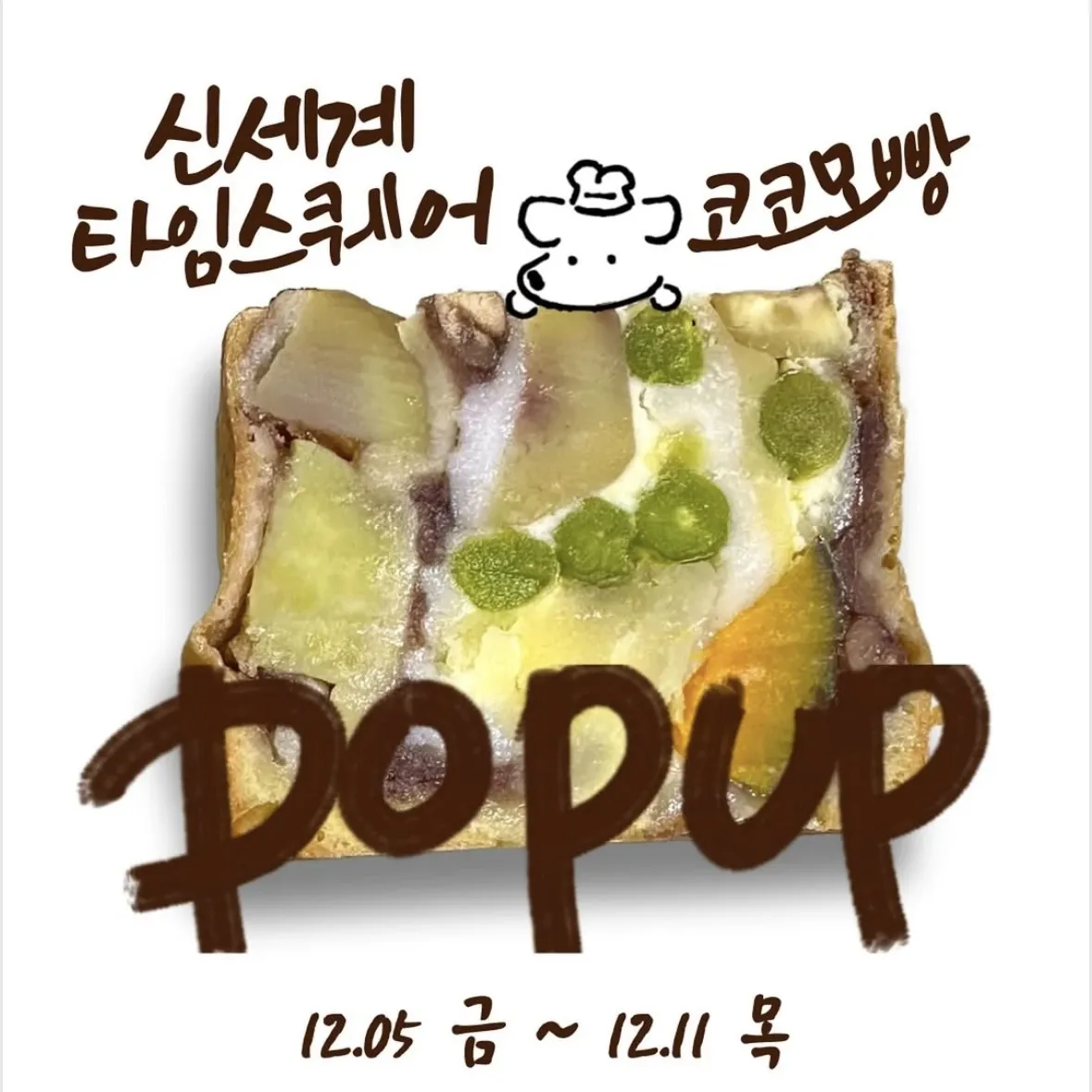 ココモパンPOPUP