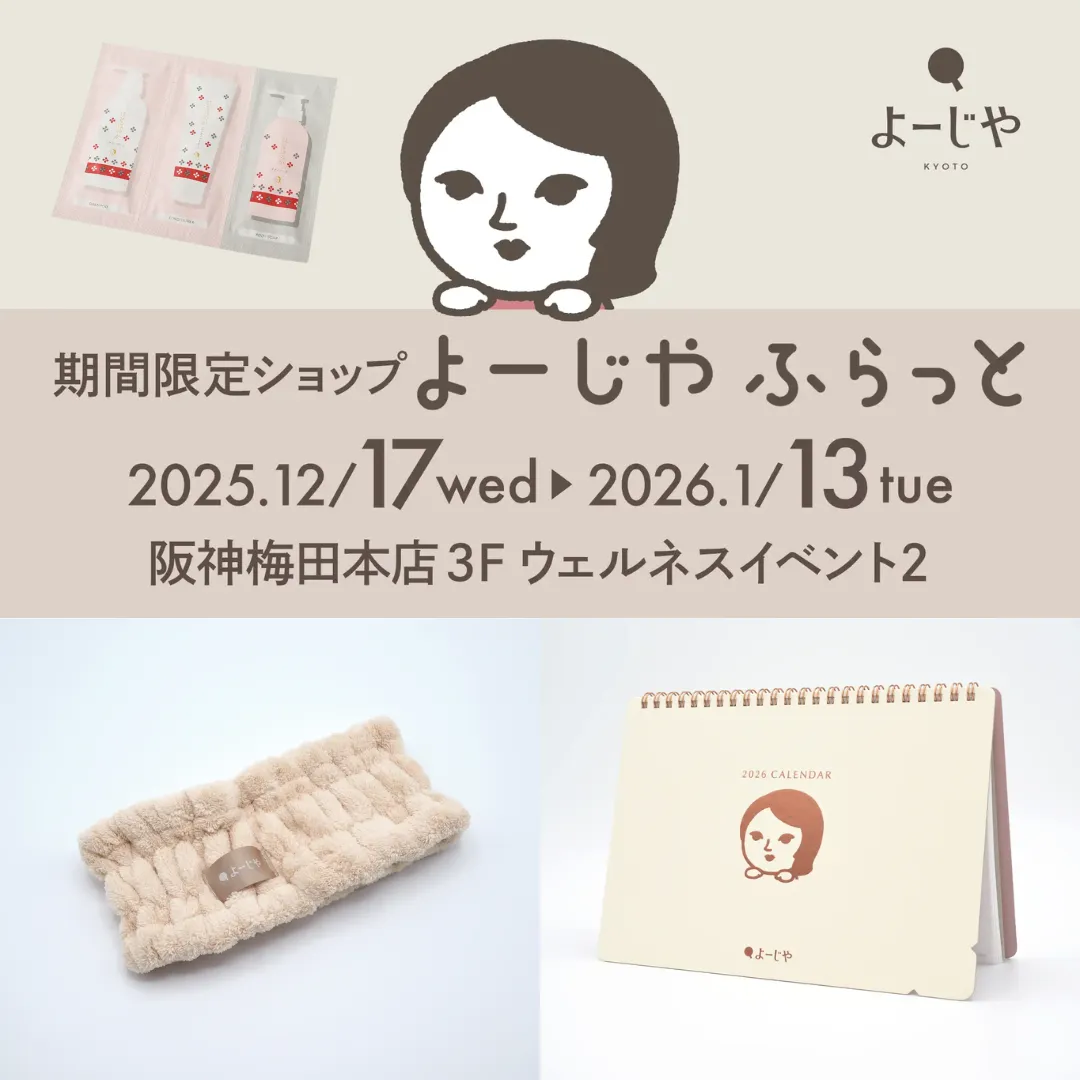 よーじやふらっと