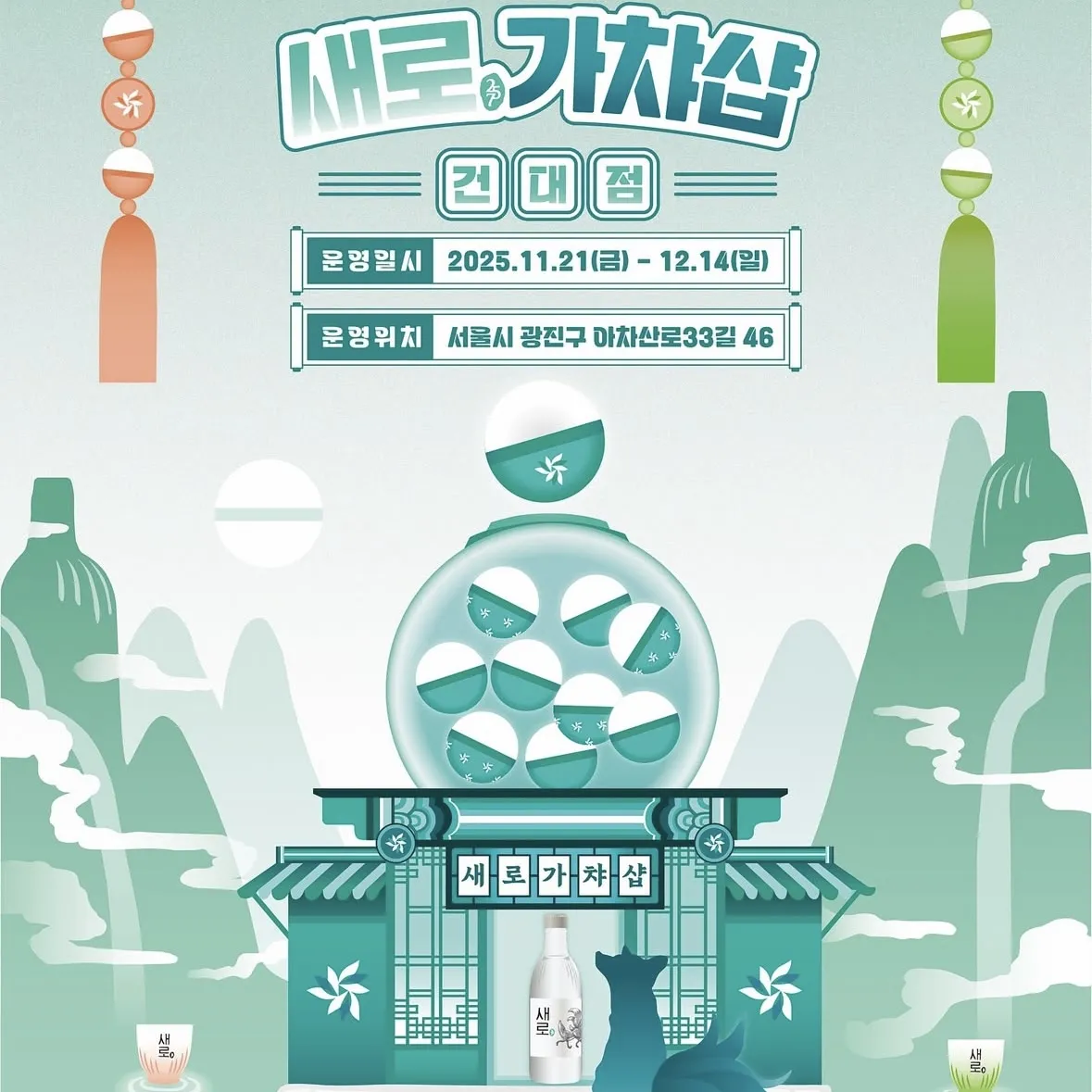 【コンデ】セロガチャPOPUP