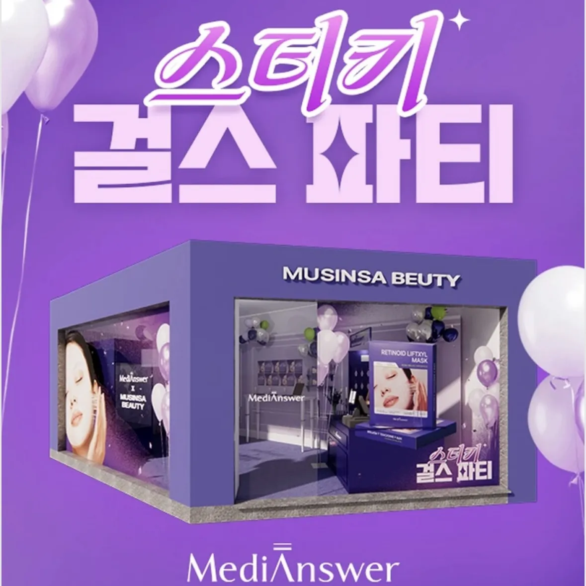 MediAnswer POPUP
