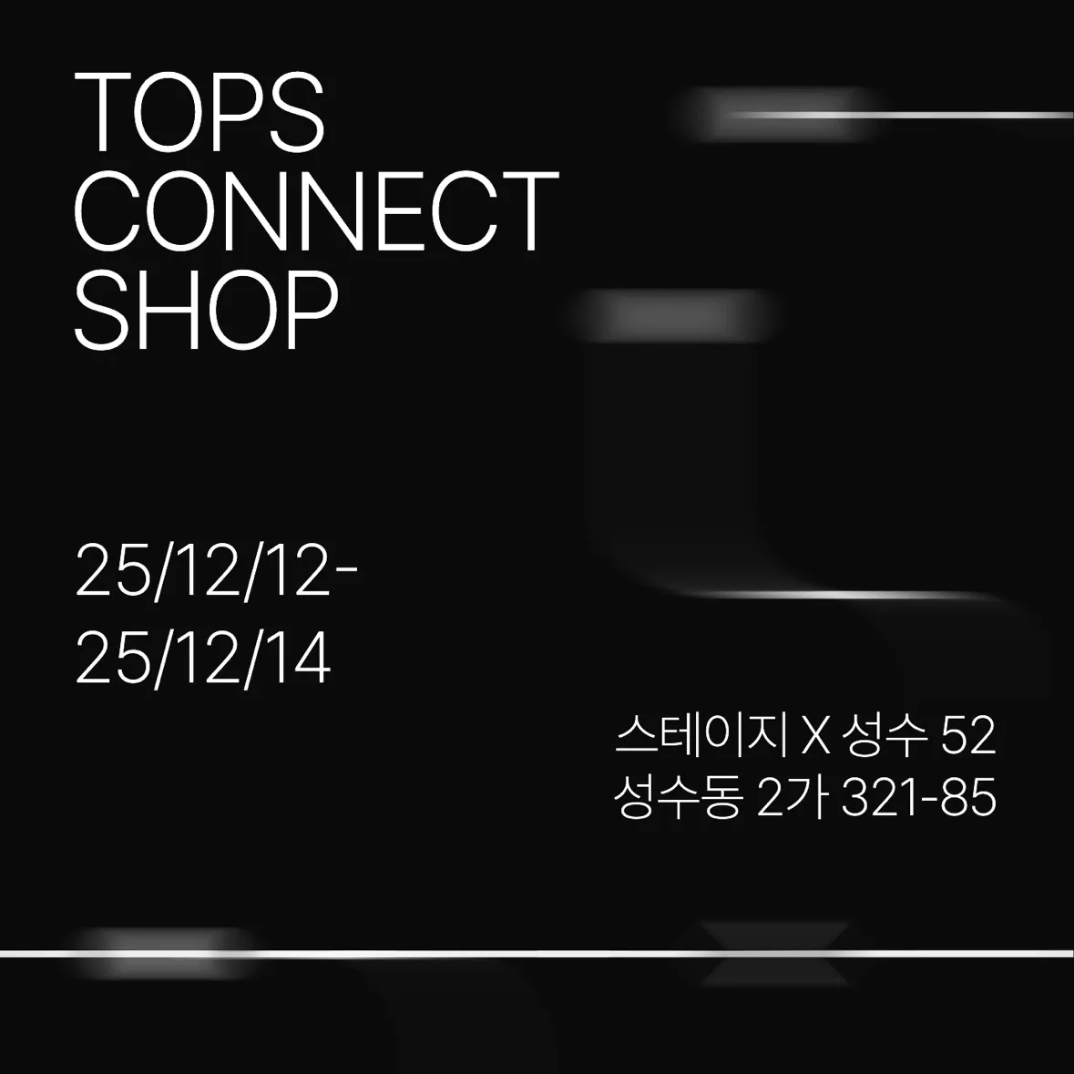 TOPS CONNECT SHOP with MUSINSA POPUP