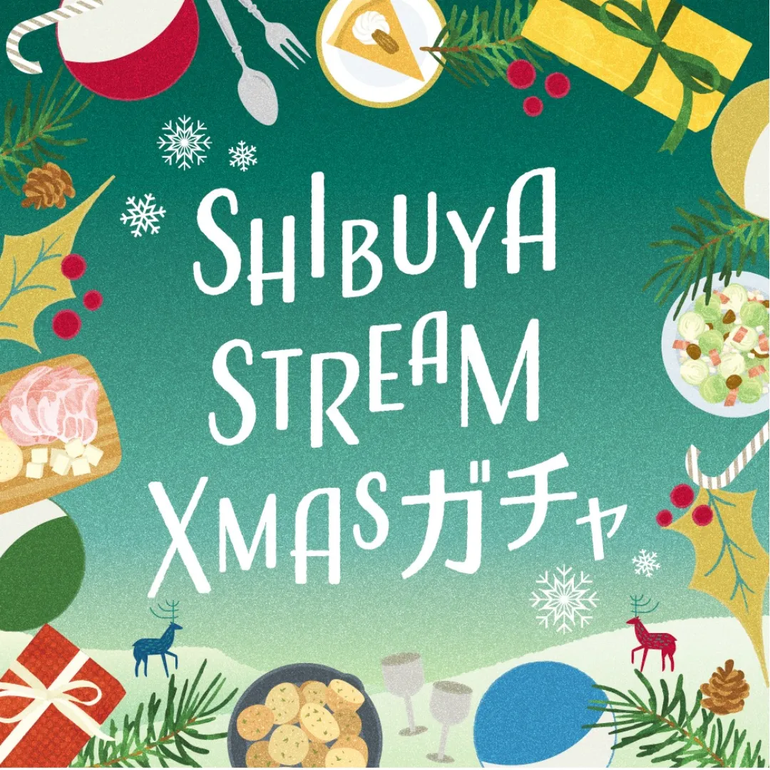 SHIBUYA STREAM Xmasガチャ