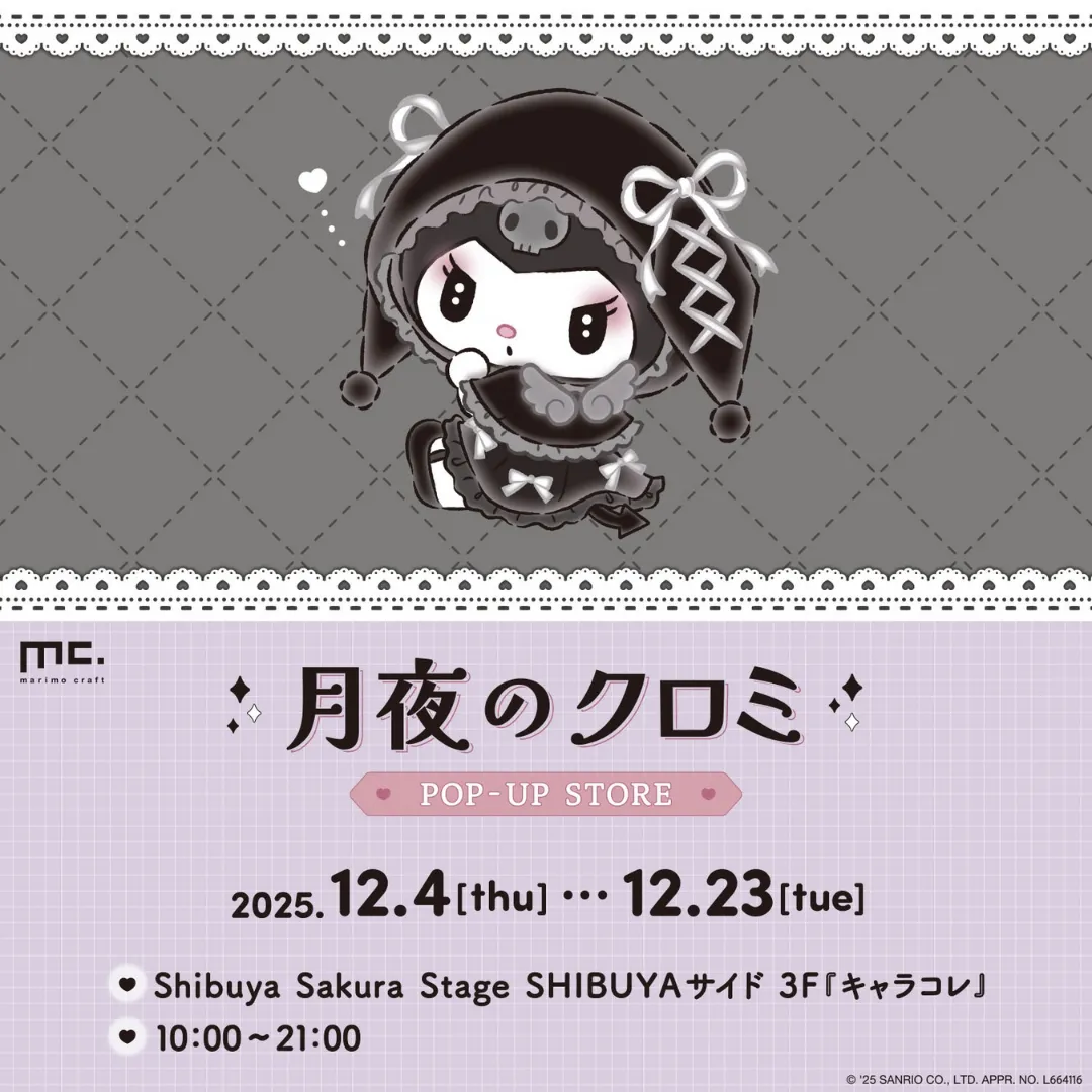月夜のクロミ POP-UP STORE