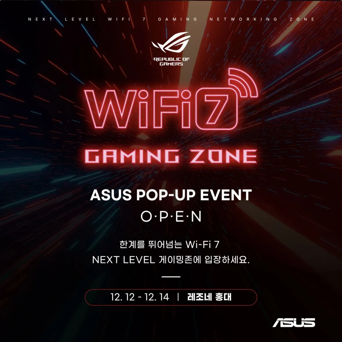ASUS POPUP