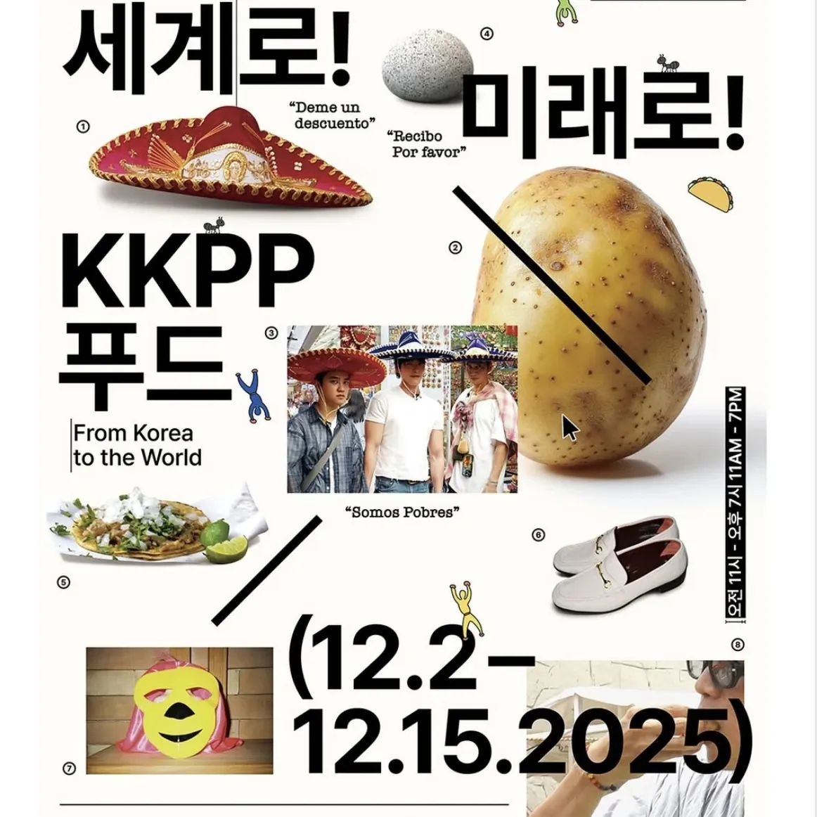 KKPP海外探訪報告会 - 世界へ！未来へ！KKPPフードPOPUP