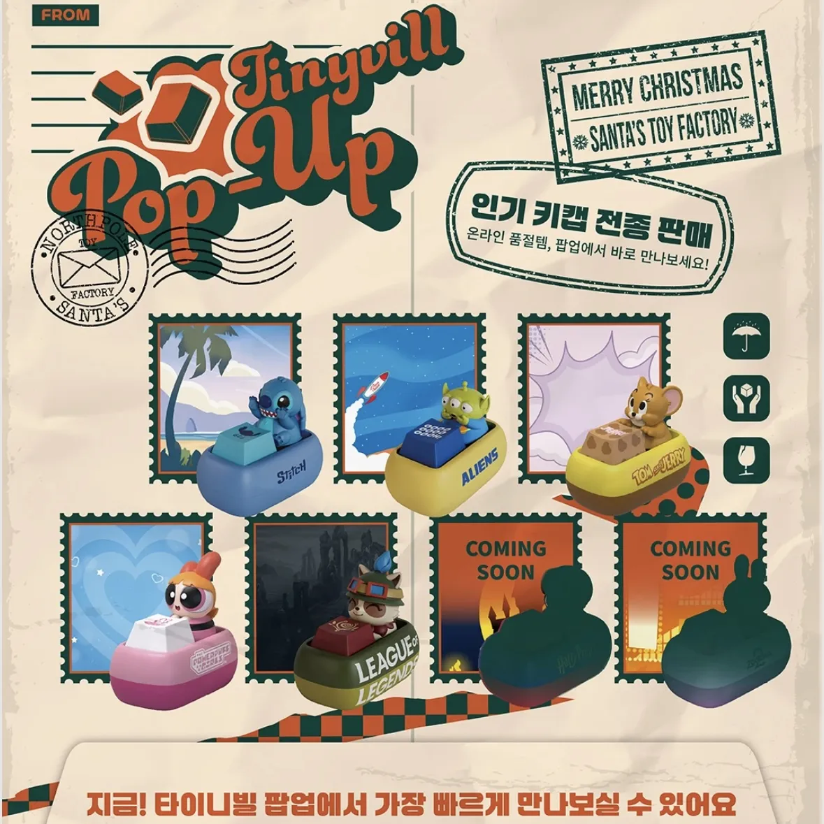 𝐓𝐈𝐍𝐘𝐕𝐈𝐋𝐋𝐄 POPUP