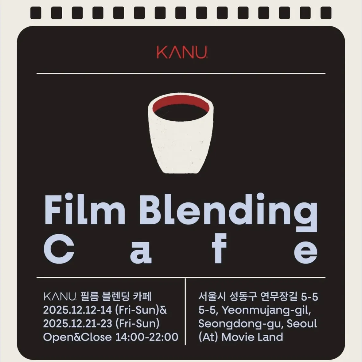 KANU FILM BLENDING CAFE POPUP