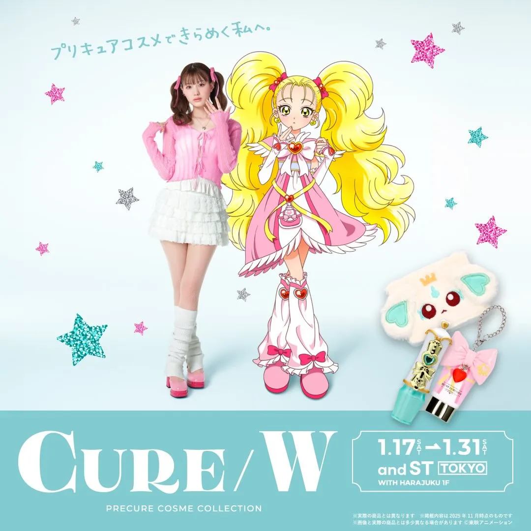 CURE/W ～PRECURE COSME COLLECTION～
